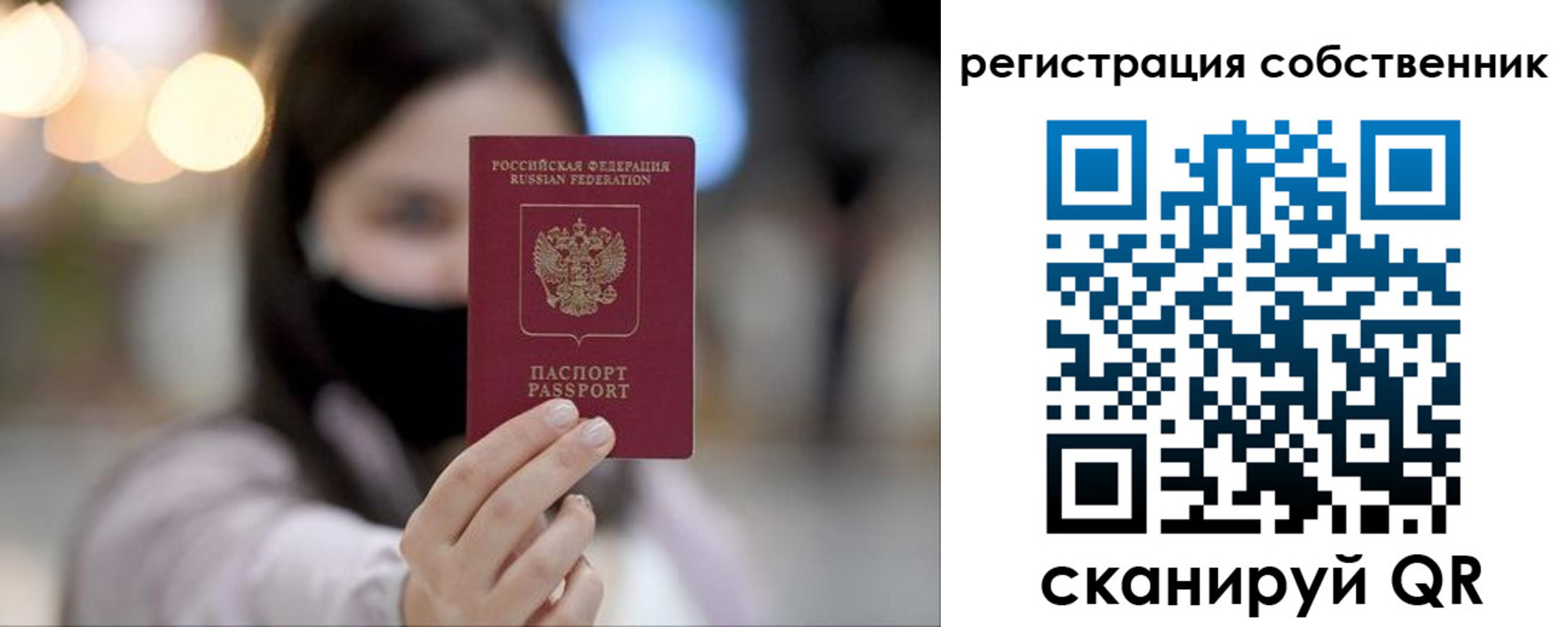 временная регистрация купить в Павловске